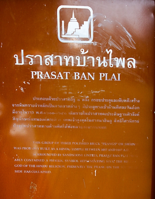 32-Prasat Ban Phlai-000